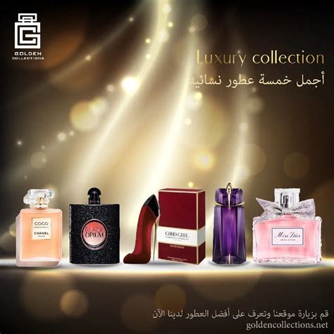 عطور نسائية في غراس.